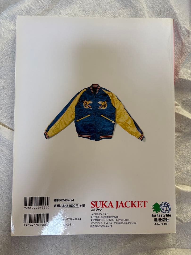 Lightning Archives SUKA JACKETスカジャン 本 雑誌