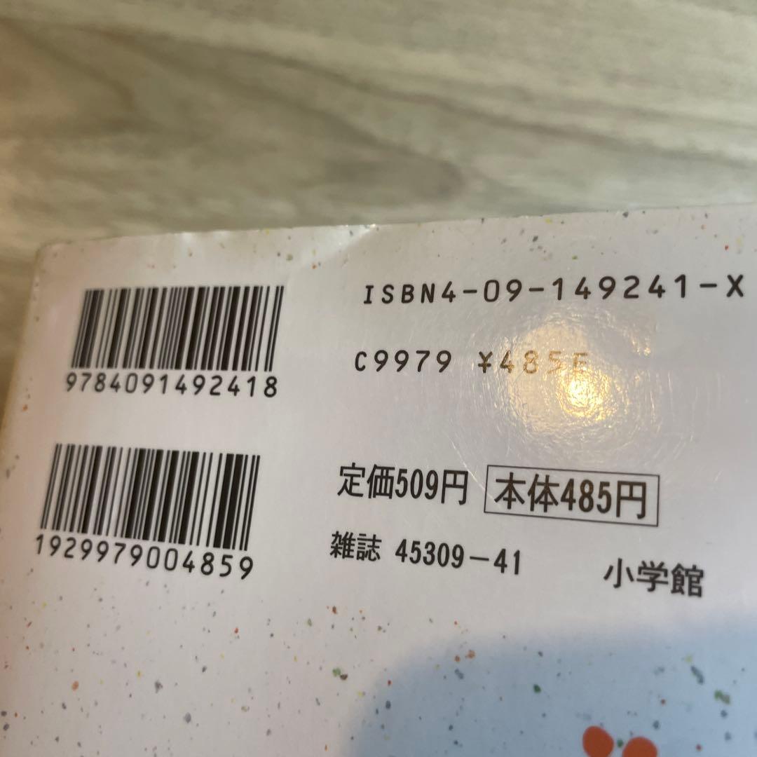 おまじないネコ・チャクラくん 1 じょう さゆり