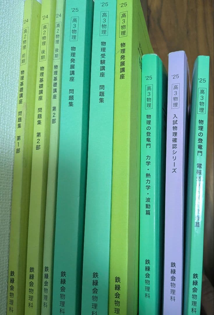 【専用】2026鉄緑会東大化学・物理問題集 /解答篇 高３物理まとめて