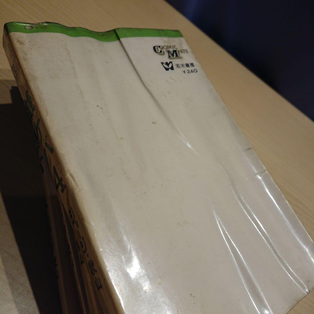 銭ゲバ  １～４巻  ジョージ秋山