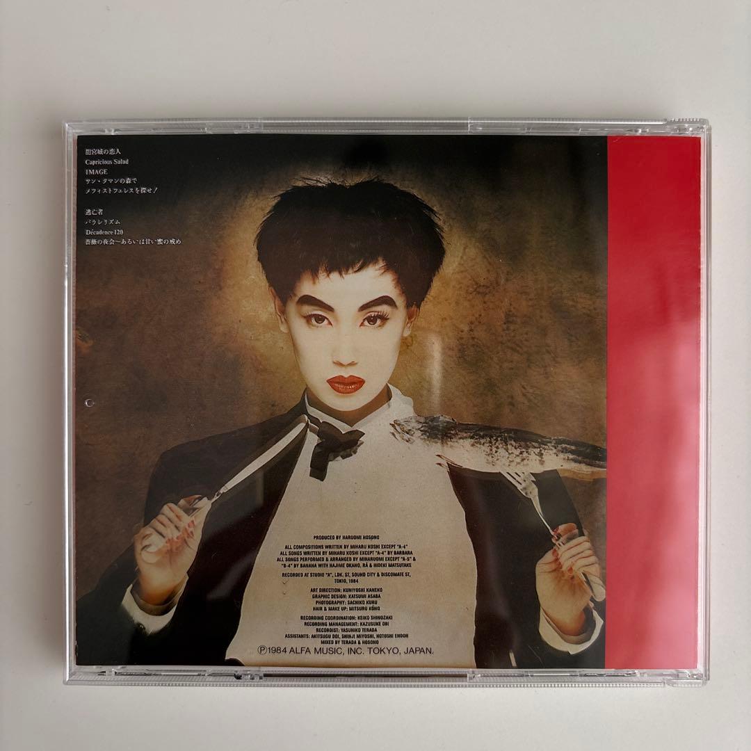 越美晴コシミハルCD パラレリズム