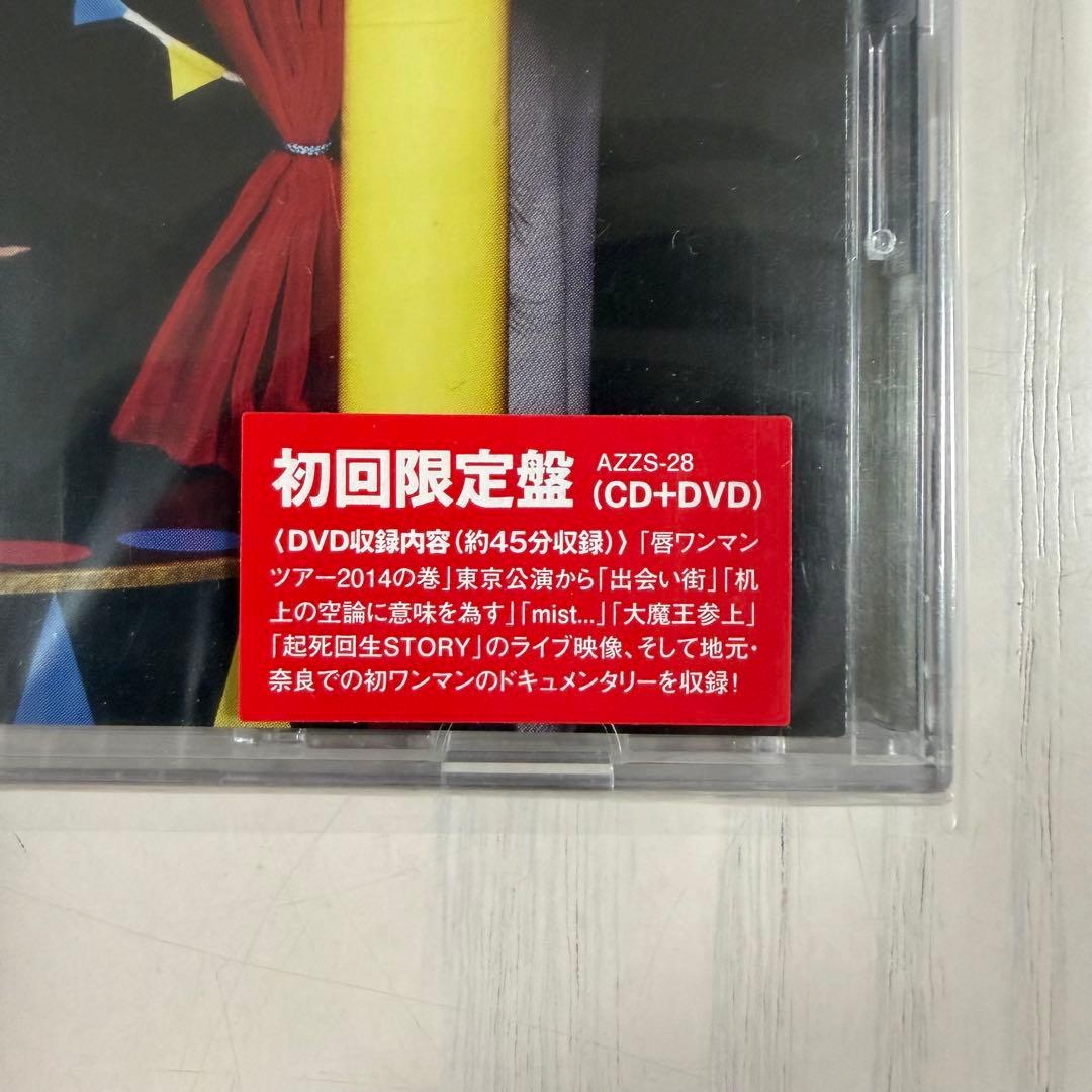THE ORAL CIGARETTES 初回盤CD アルバム　シングル　セット