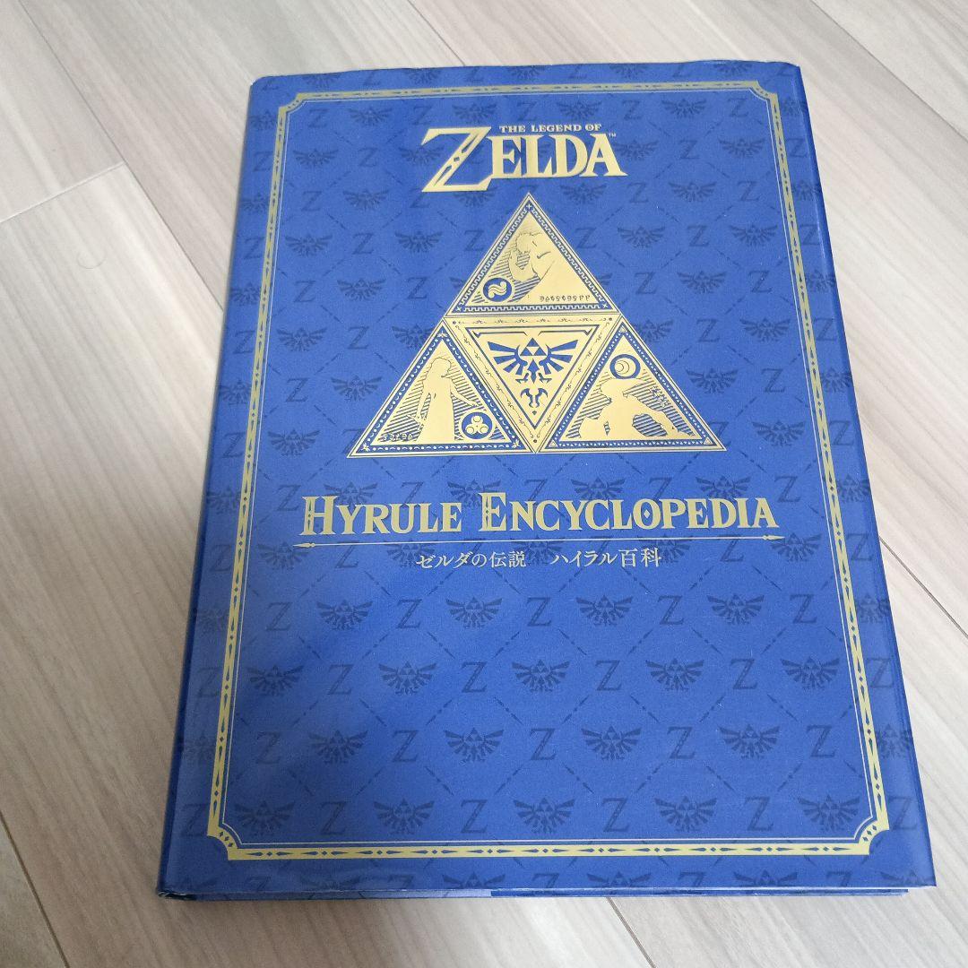 ゼルダの伝説 関連本　2冊セット