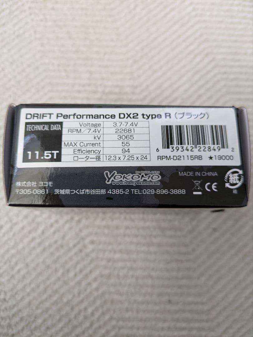 ア*S様 Yokomo DX2 type R ブラシレスモーター 11.5T