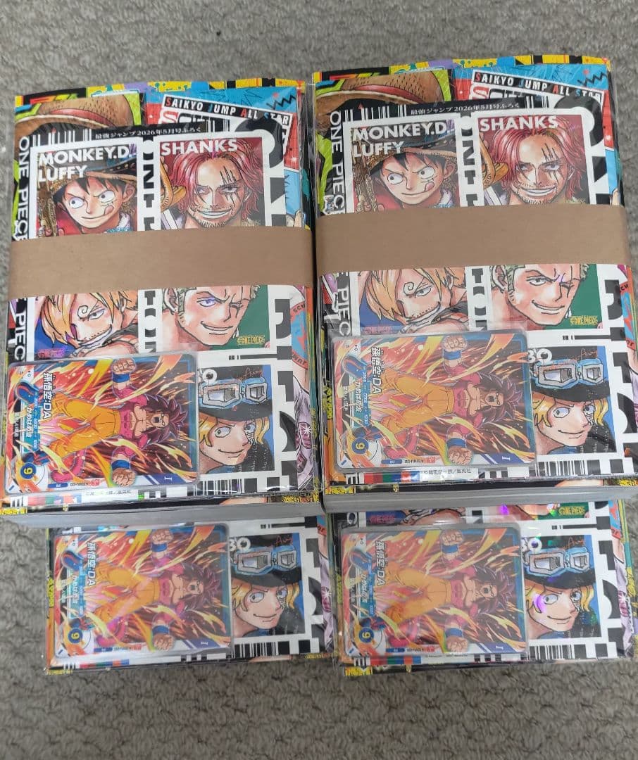 最強ジャンプ5月号 未開封 本誌 & 付録 応募者全員サービス付き 4冊