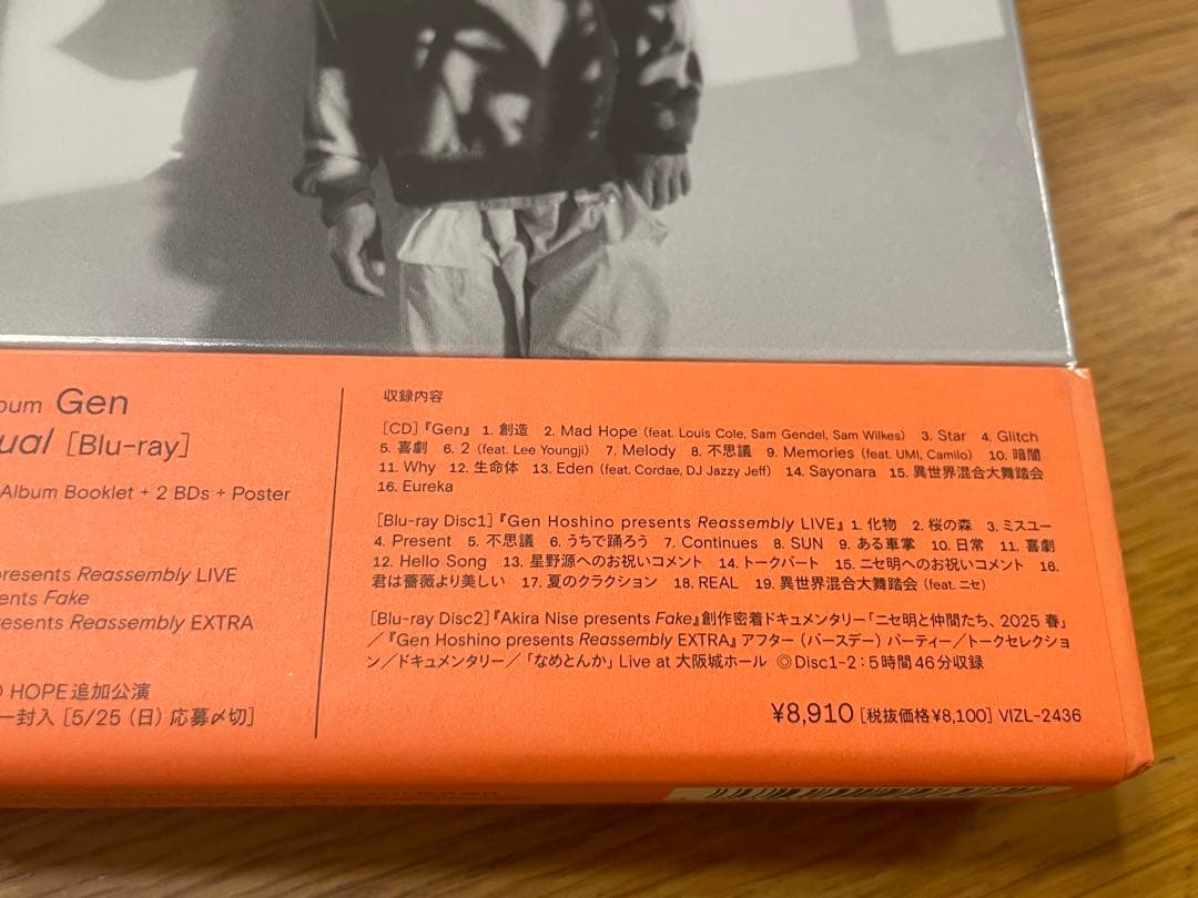 【シリアル付】星野源 Gen Box Set Visual(Blu-ray)