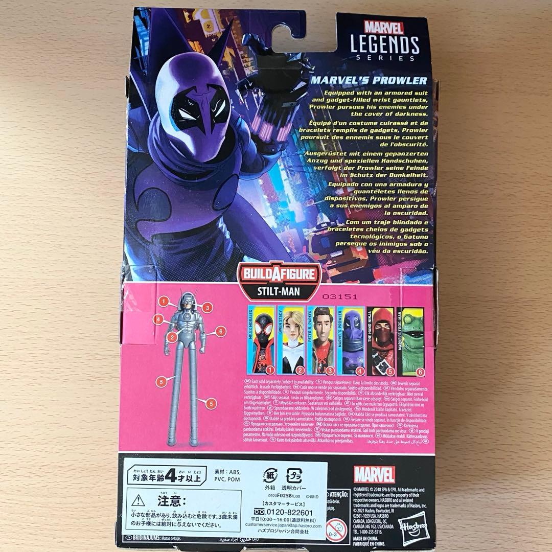 マーベルレジェンド プラウラー　スパイダーバース