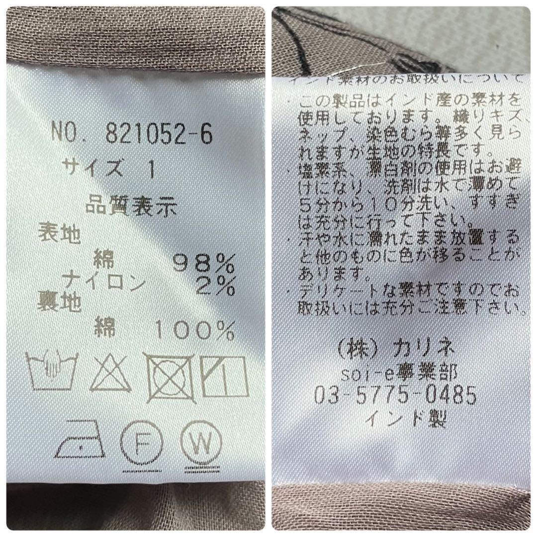 ✨試着のみ✨24ss Soi-e ソワ 花柄コットンスカート インド綿 ギャザー