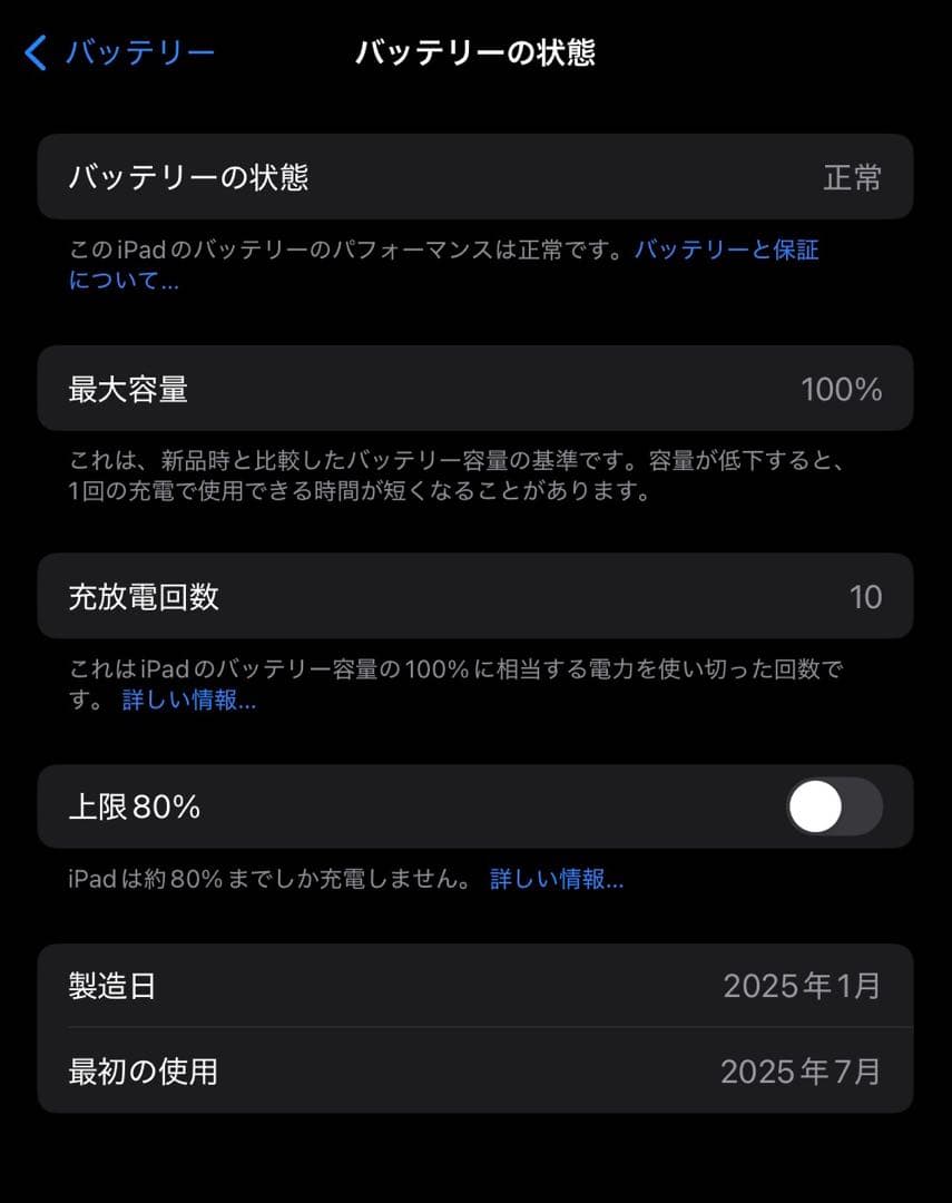 iPad Air M3 11インチ 128GB naaa
