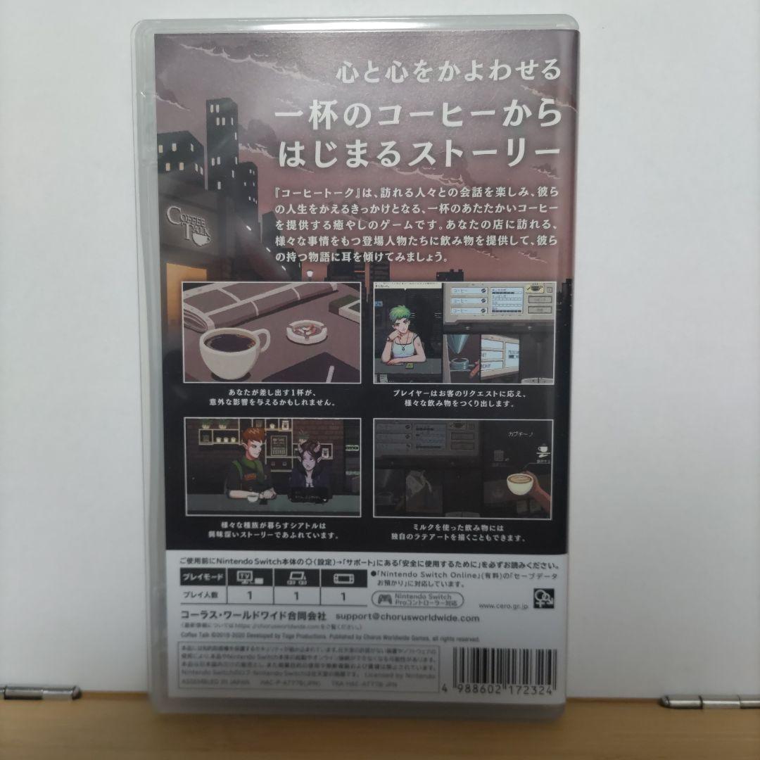 も*き様 Coffee Talk Nintendo Switch サウンドトラッ