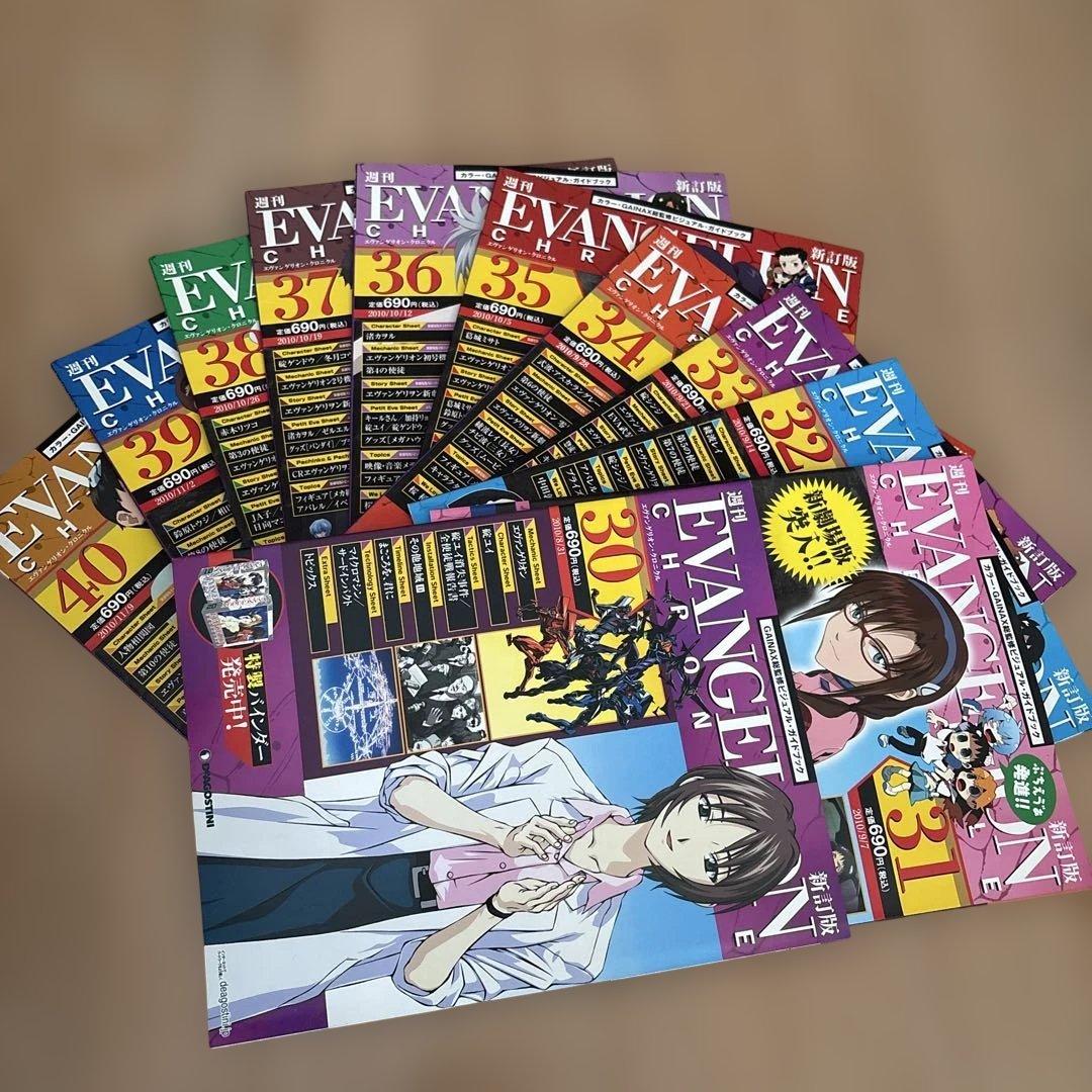 新世紀エヴァンゲリオン　週刊エヴァンゲリオンクロニクル　バインダー&ブックセット