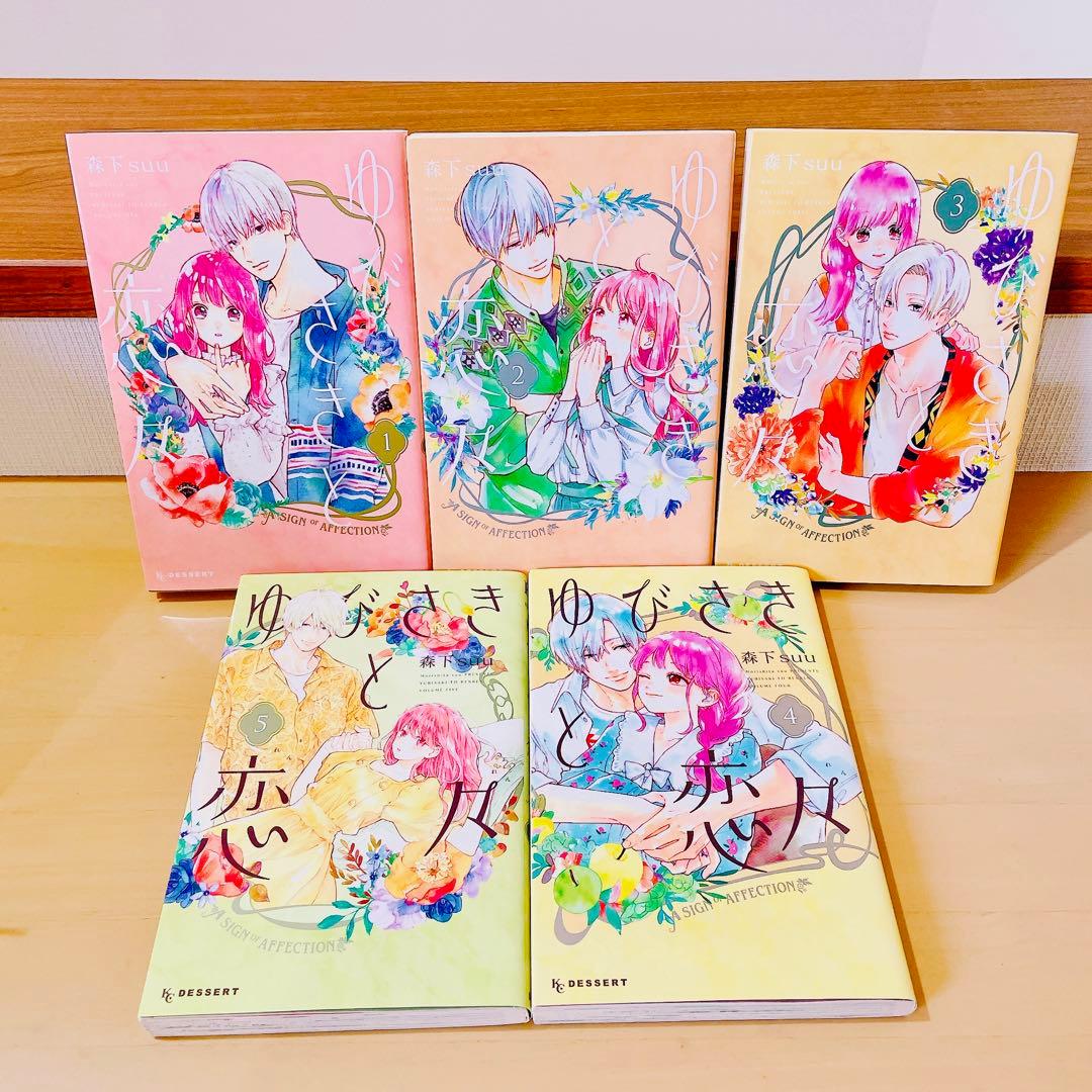 少女漫画まとめ売り ハニーレモンソーダ 会長はメイド様 等