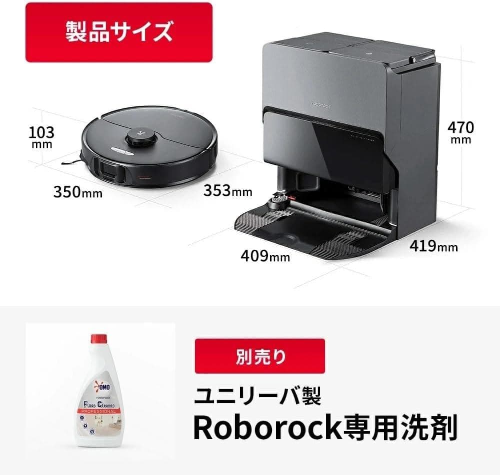 新品未開封✨Roborock S8 MaxV Ultra 10,000Pa