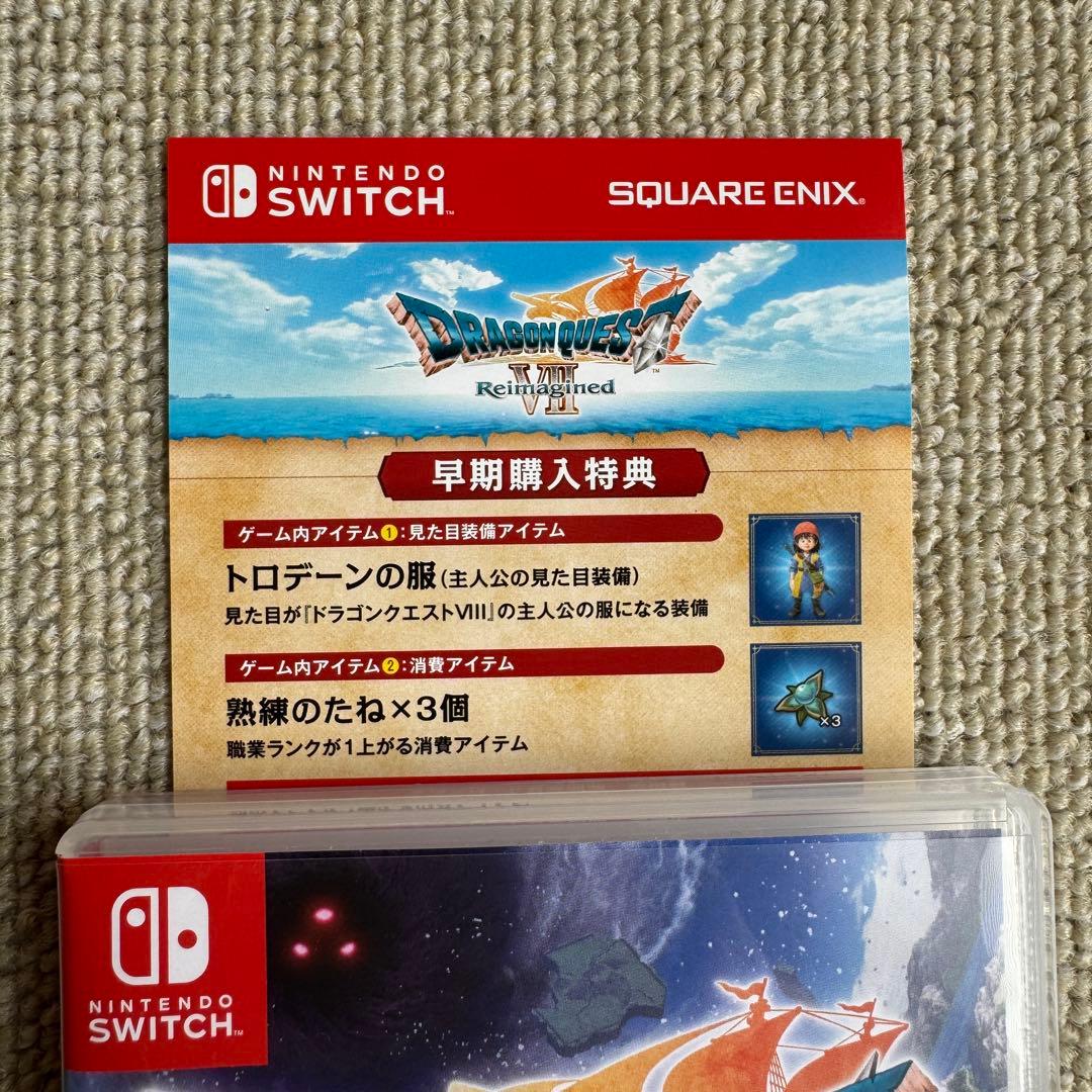 【特典未使用】Switch ドラゴンクエスト7 Reimagined