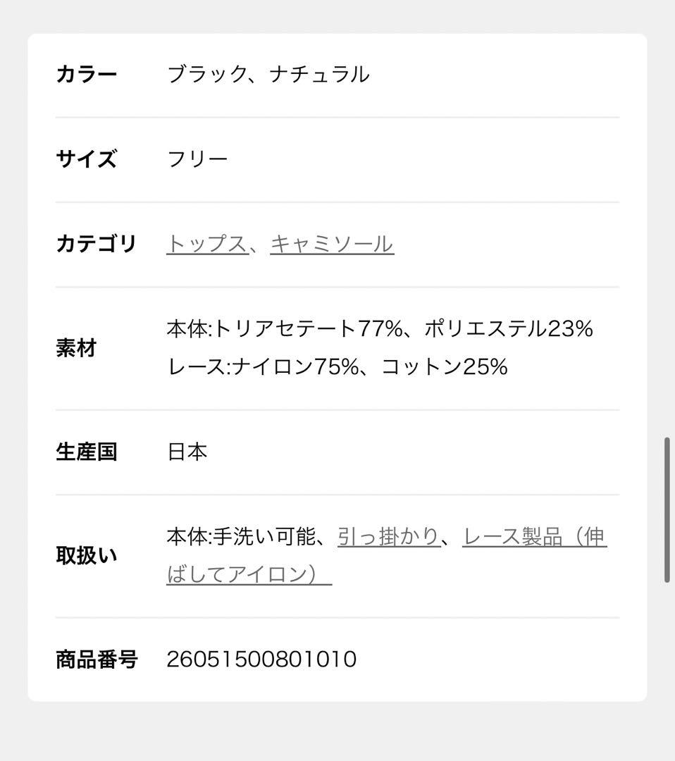 Deuxieme Classe Lace Trimmed キャミソール 1