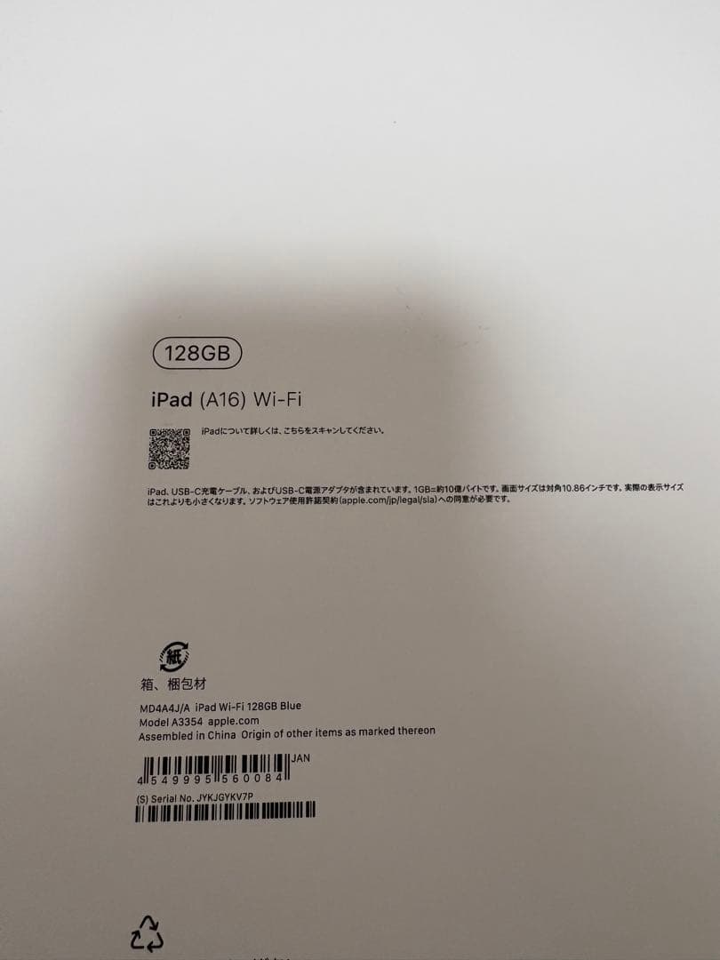 Apple iPad A16 11インチ　Wi-Fiモデル　128GB