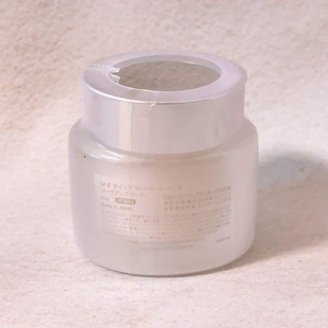 tk☆未使用☆ SK-II サインズ コントロールベース 25g 化粧下地