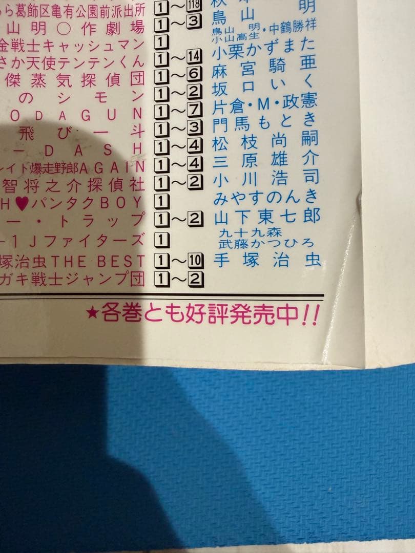 NARUTO ナルト　初版　一巻　1巻　漫画