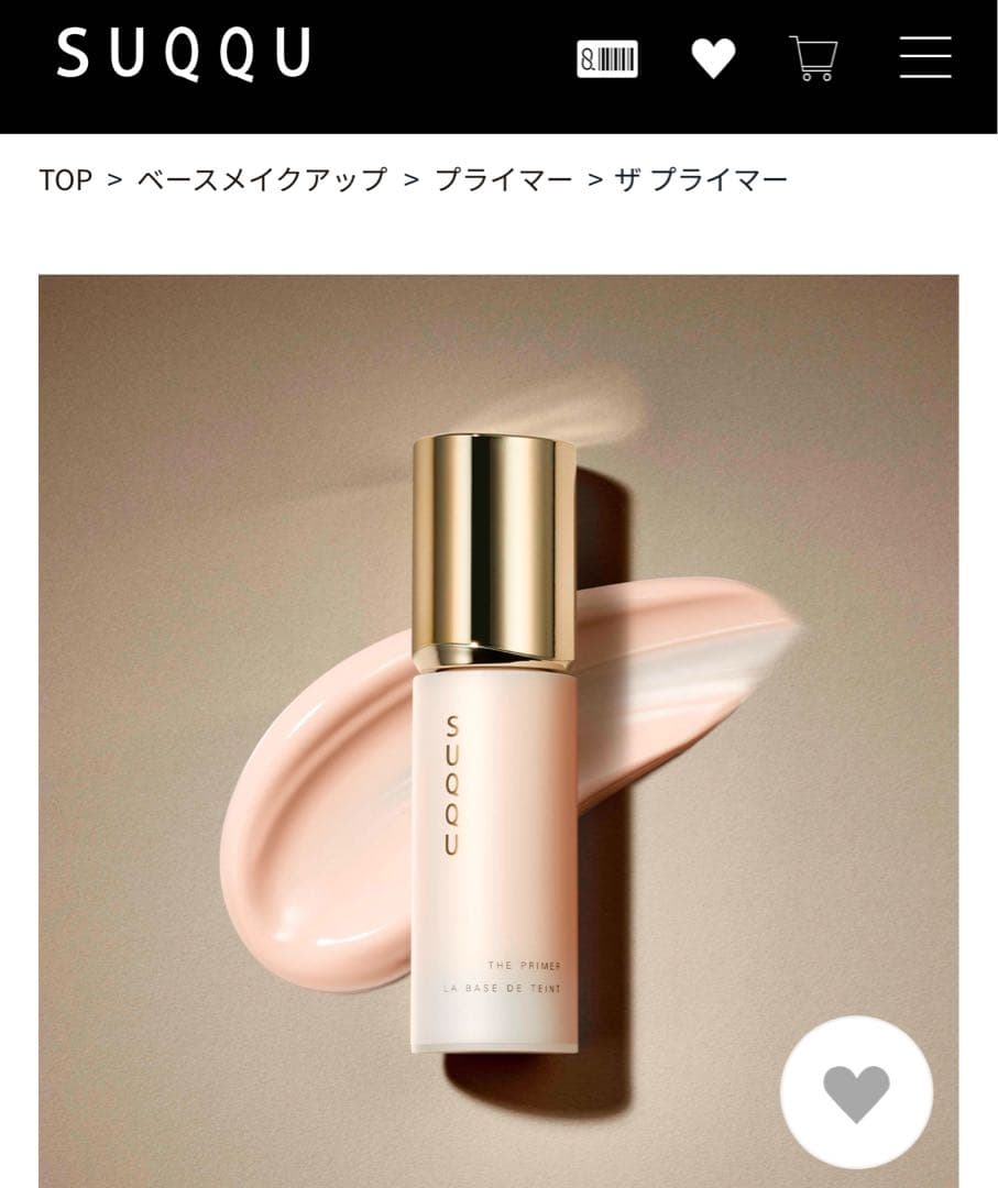 TOM【値下げ】SUQQU ザ プライマー 30g