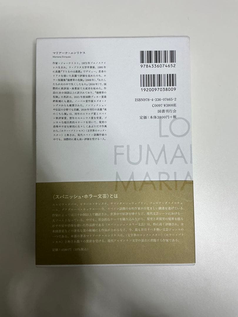 寝煙草の危険