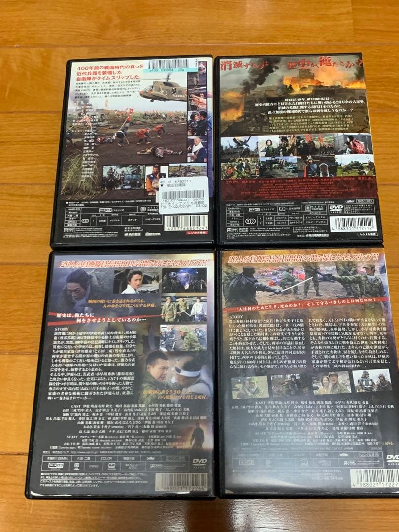 【送料無料】戦国自衛隊 DVD 4点 セット　千葉真一 江口洋介 反町隆史