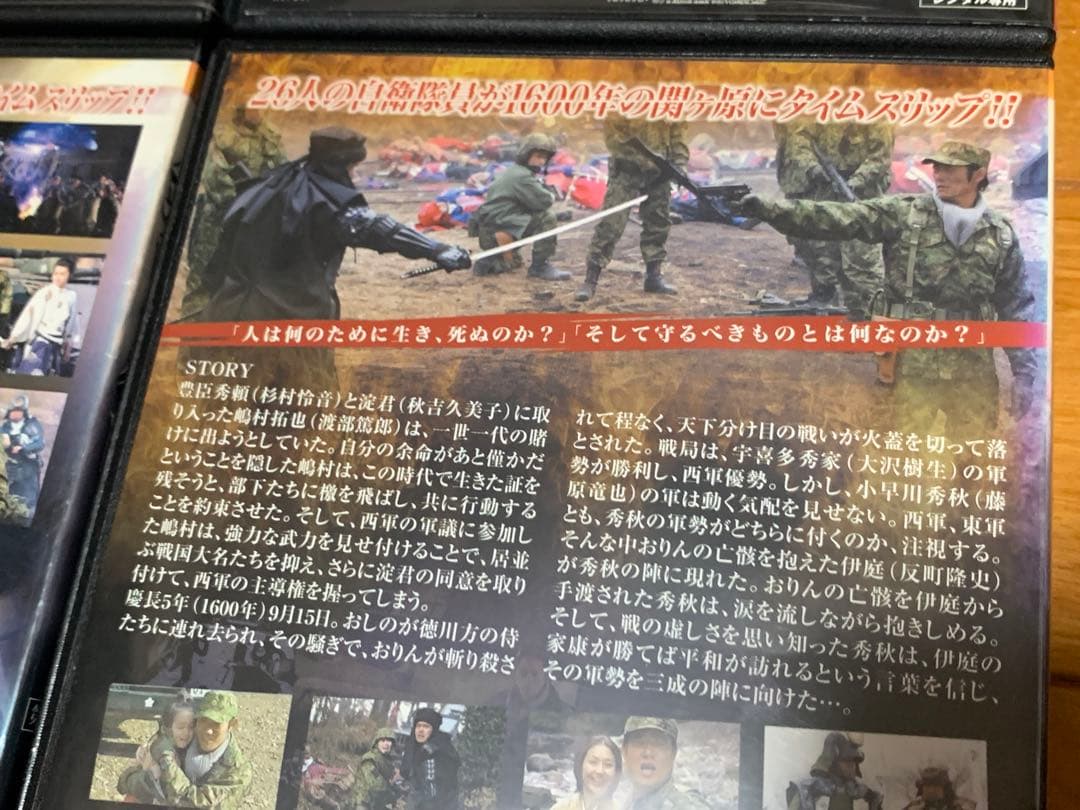 【送料無料】戦国自衛隊 DVD 4点 セット　千葉真一 江口洋介 反町隆史