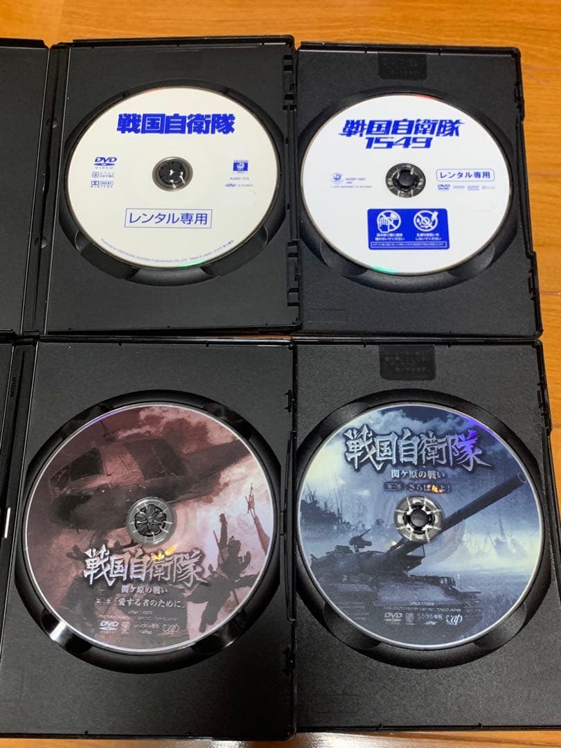 【送料無料】戦国自衛隊 DVD 4点 セット　千葉真一 江口洋介 反町隆史