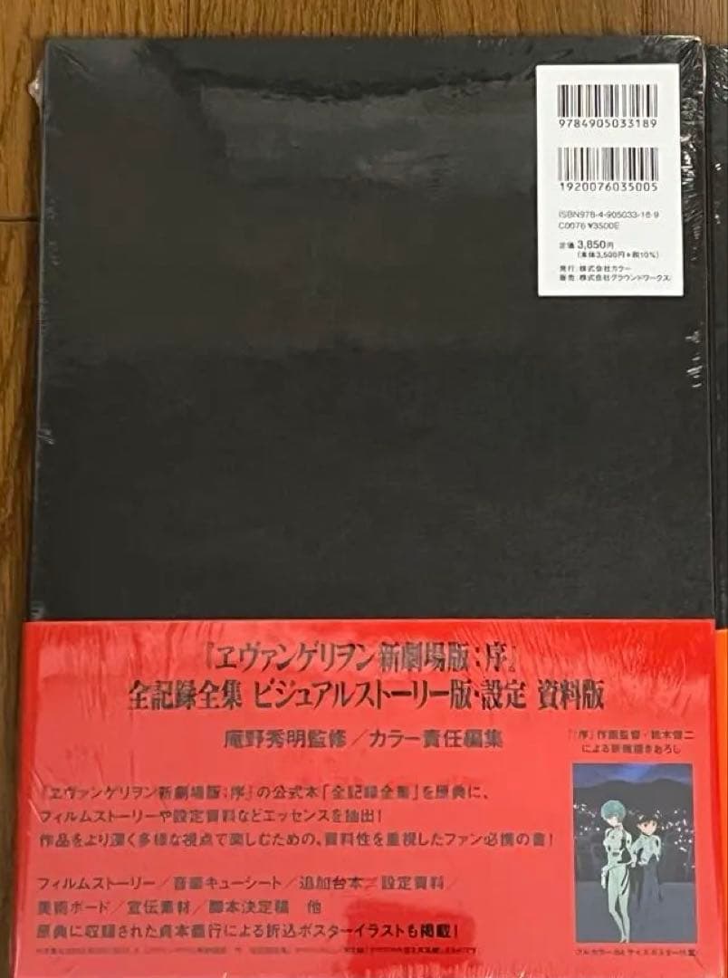 エヴァンゲリヲン新劇場版:序、破 、Q 全記録全集
