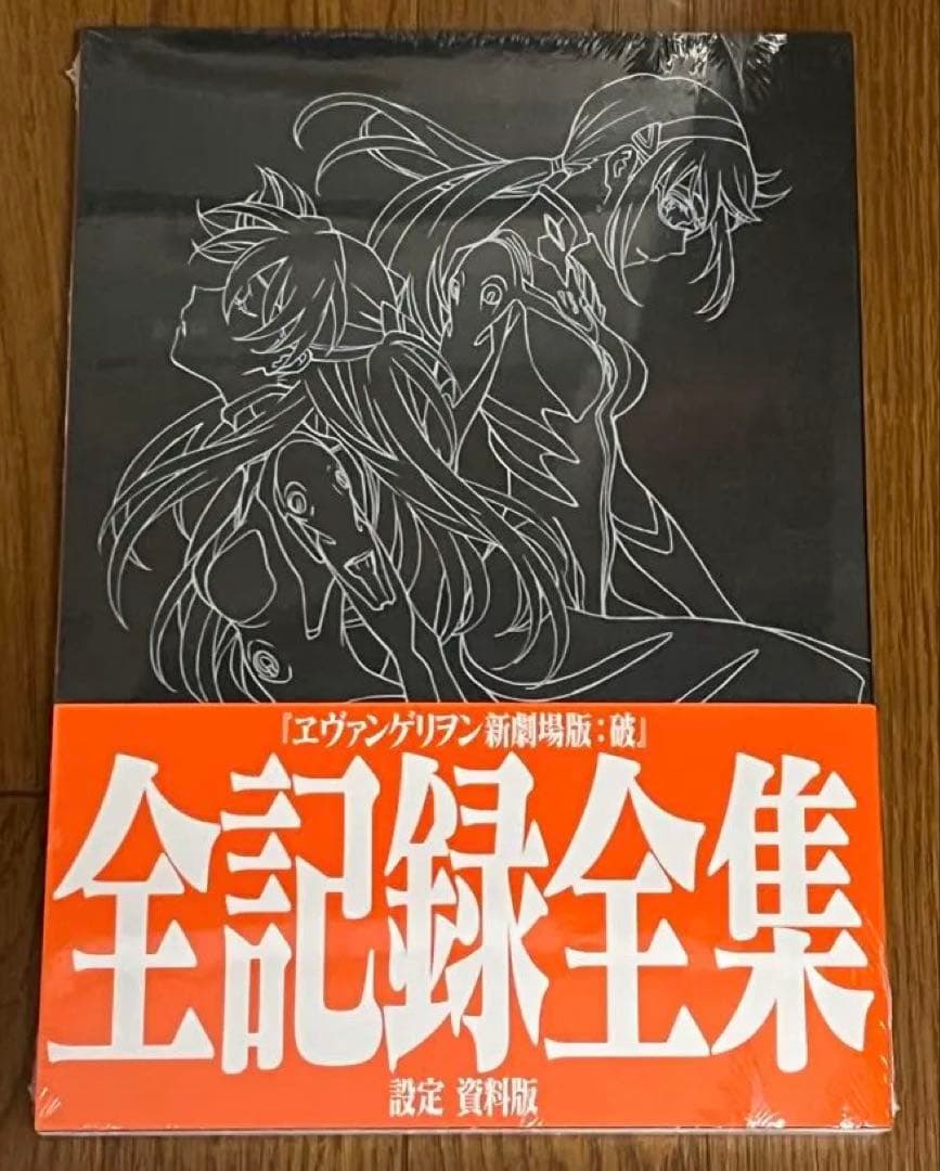 エヴァンゲリヲン新劇場版:序、破 、Q 全記録全集