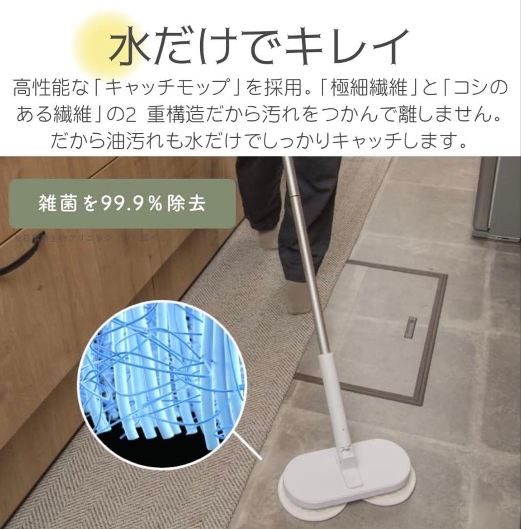 Neo+ Brisa コードレス回転モップクリーナー　シーシービー