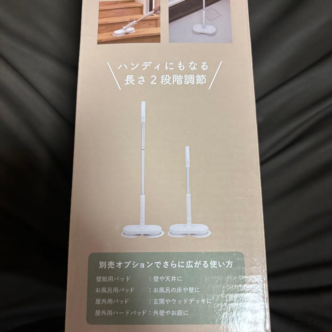 Neo+ Brisa コードレス回転モップクリーナー　シーシービー
