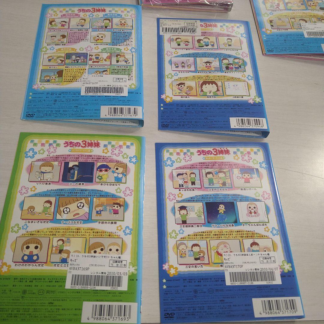 【希少dvd】うちの3姉妹レンタル落ちdvd・全巻セット・最終価格!・完結済