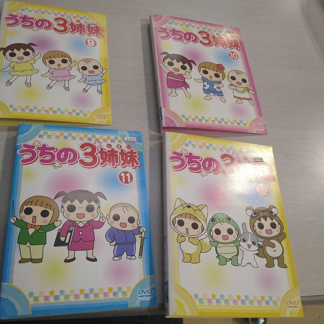 【希少dvd】うちの3姉妹レンタル落ちdvd・全巻セット・最終価格!・完結済