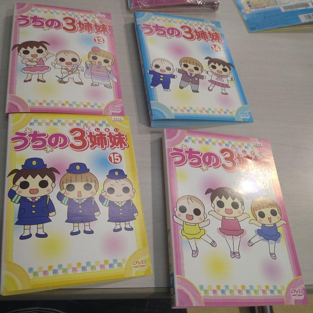 【希少dvd】うちの3姉妹レンタル落ちdvd・全巻セット・最終価格!・完結済