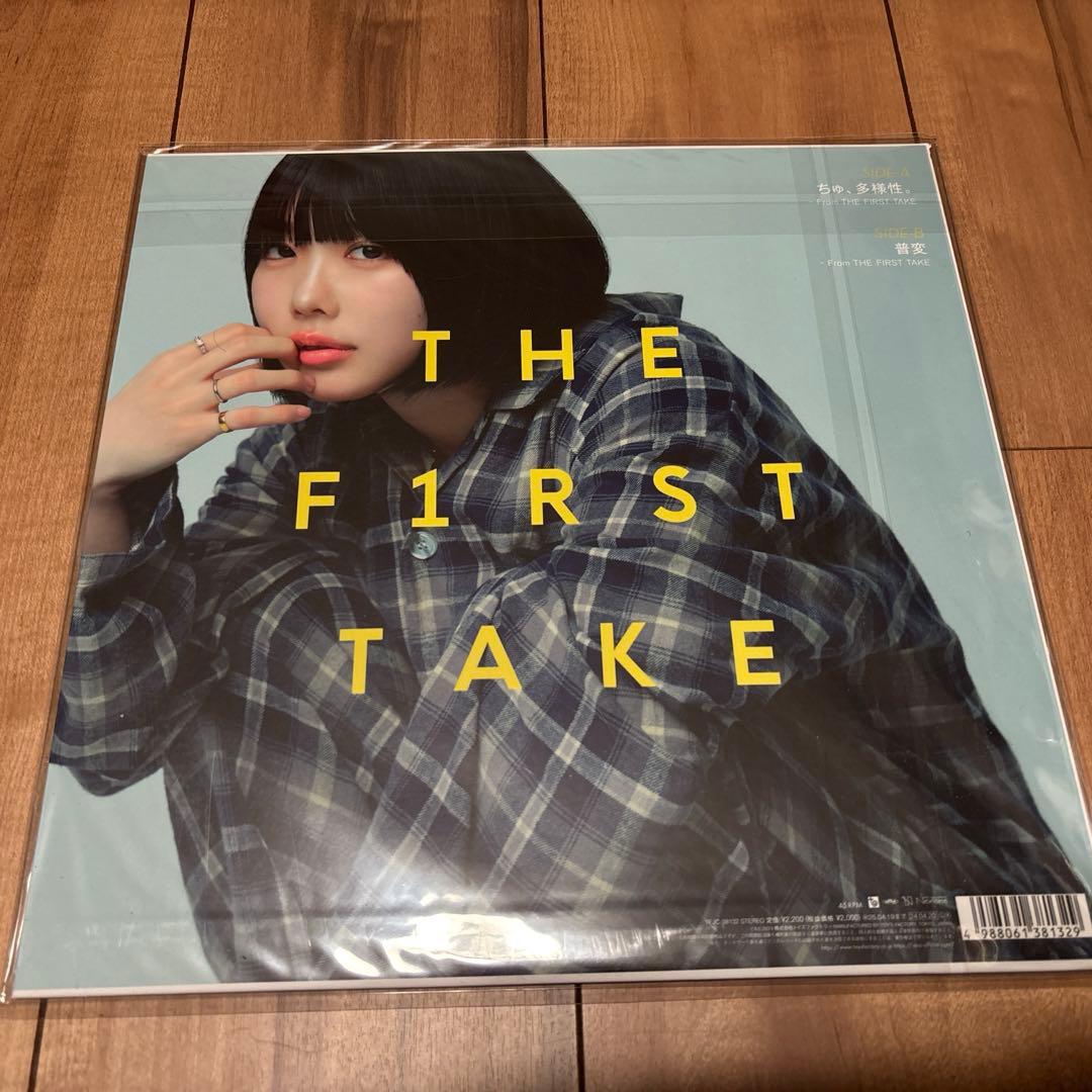 あのちゃん レコードストアデイ2024 限定盤 レコード2種類＋小冊子セット