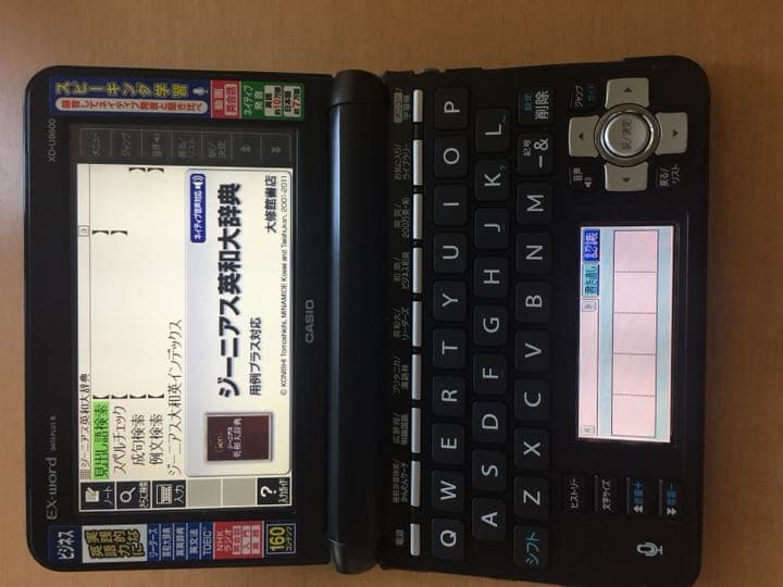 電子辞書 EX word（カラー）