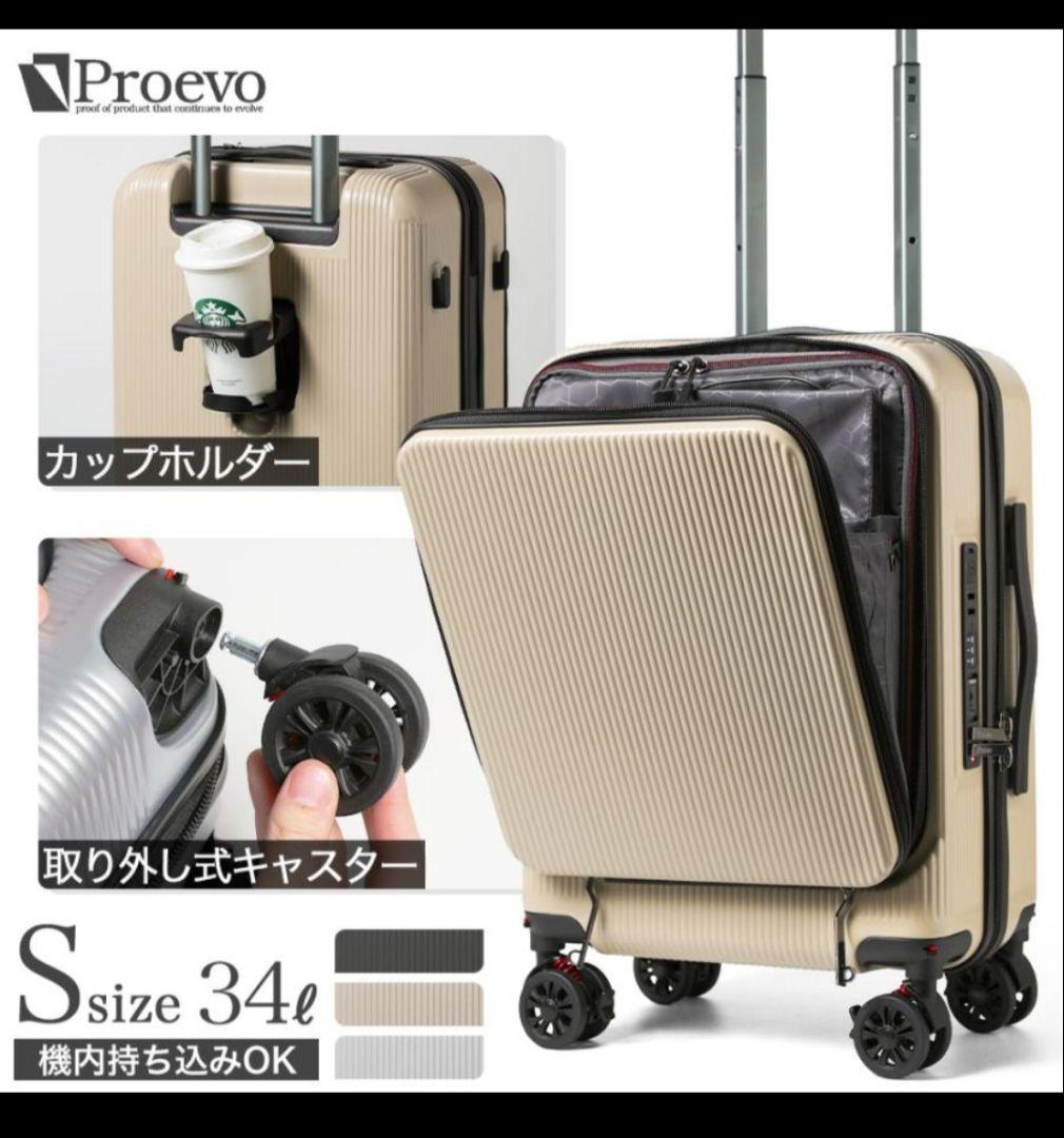 新品　Proevo Sサイズ キャリーカート 34L ウォームグレー