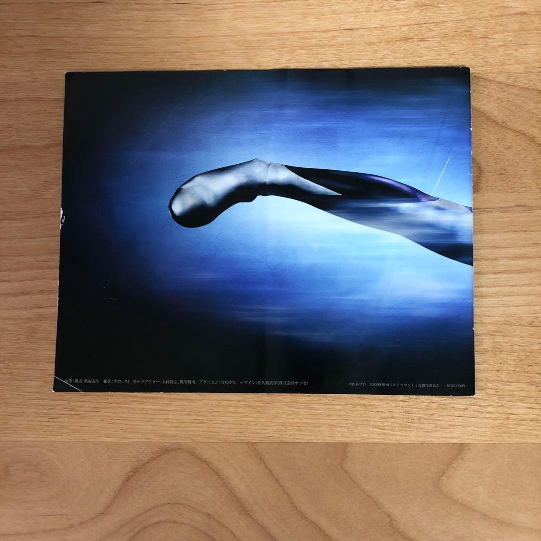 ウルトラマンティガ Complete Blu-ray BOX〈10枚組〉