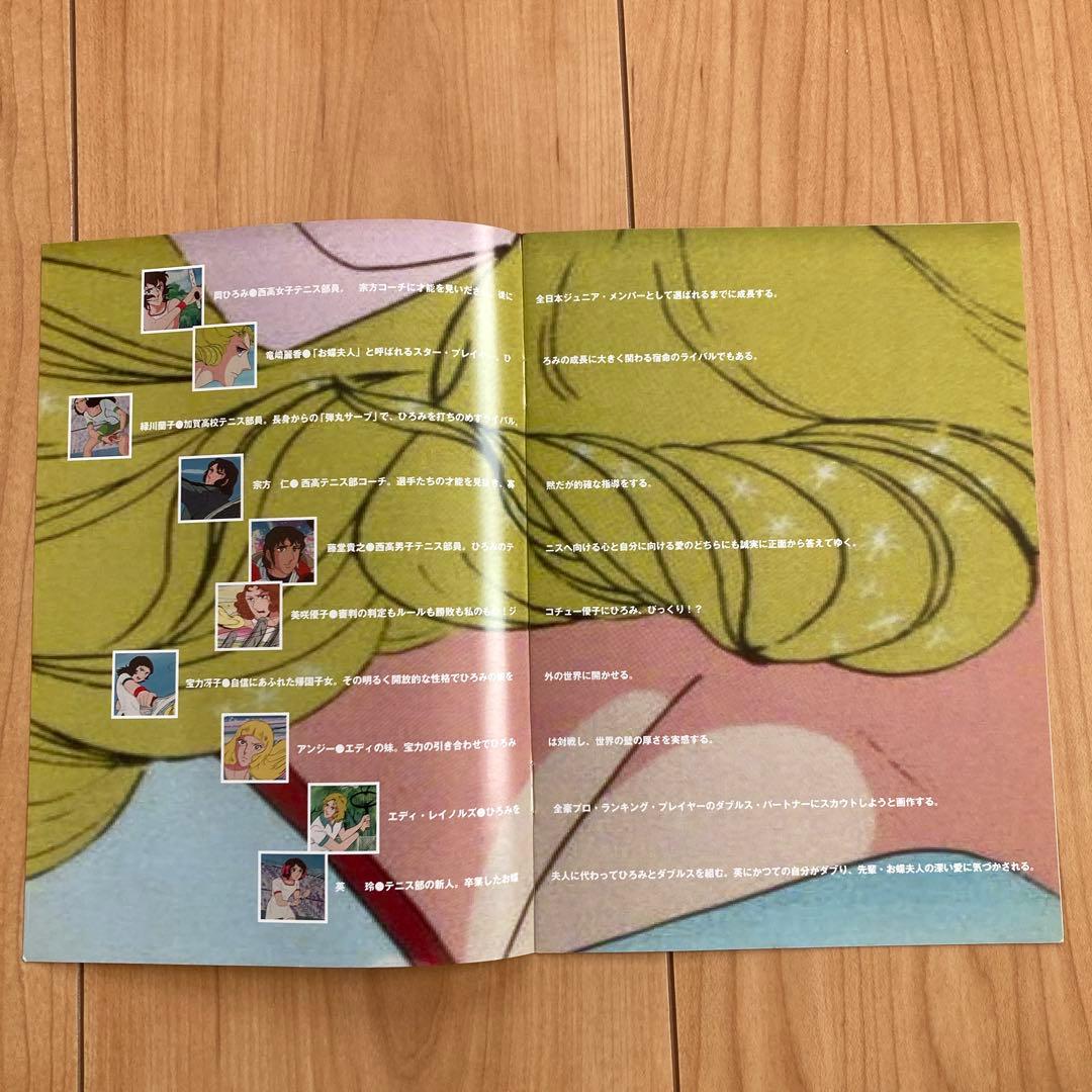 新・エースをねらえ! COMPLETE DVD-BOX〈6枚組〉