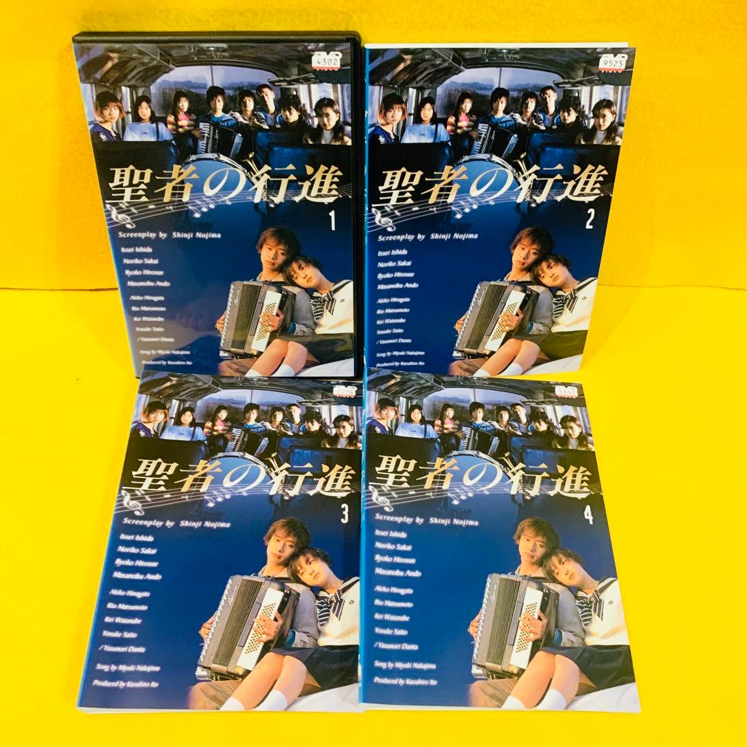 聖者の行進 DVD 全4巻 全巻セット いしだ壱成 酒井法子 広末涼子