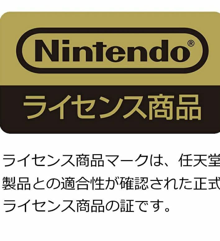 お買い得☆　ゼルダの伝説　Switchコントローラー