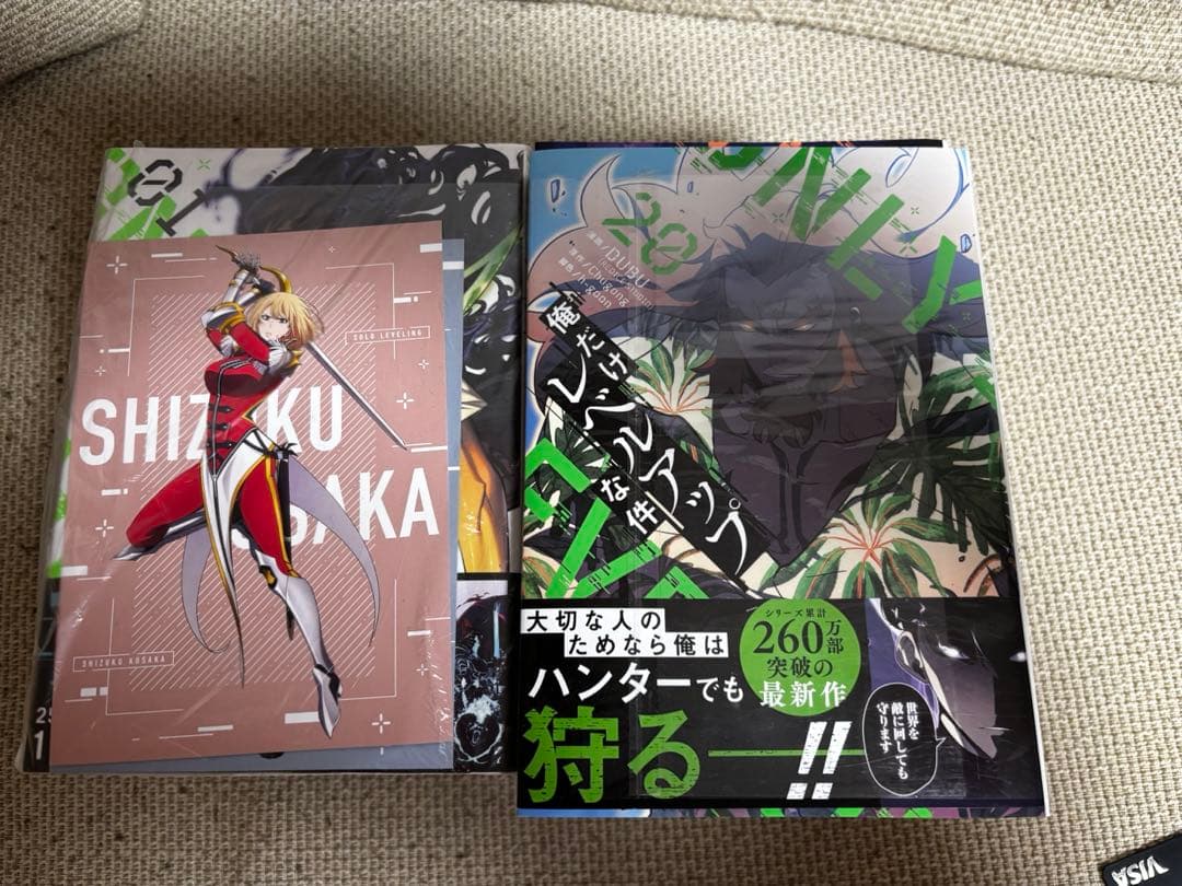 俺だけレベルアップな件　全巻セット　新品