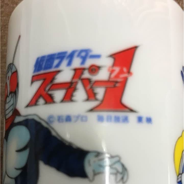 ウルトラマン80、仮面ライダースーパー1湯のみ昭和レトロ