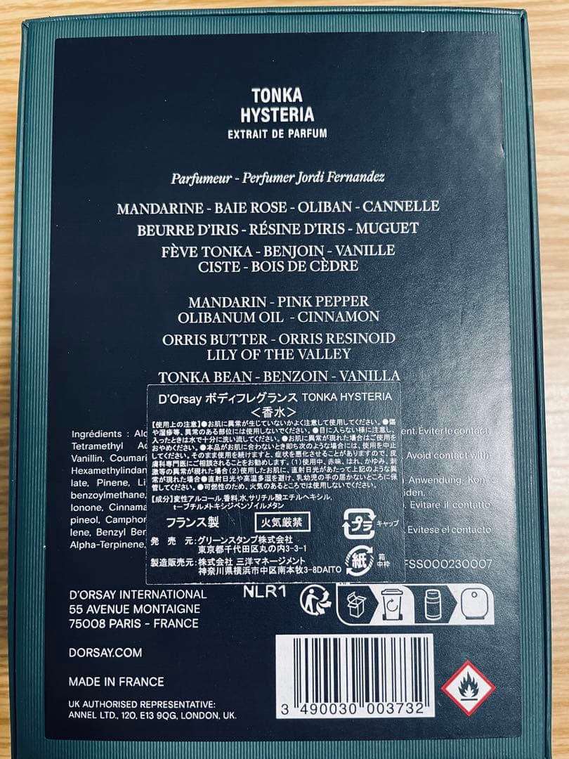 【最終値下げ】【D'ORSAY】TONKA HYSTERIA 90ml
