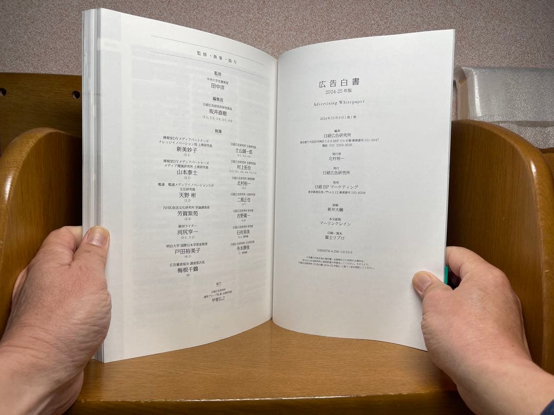 '22有力企業の広告宣伝費、広告白書3.18