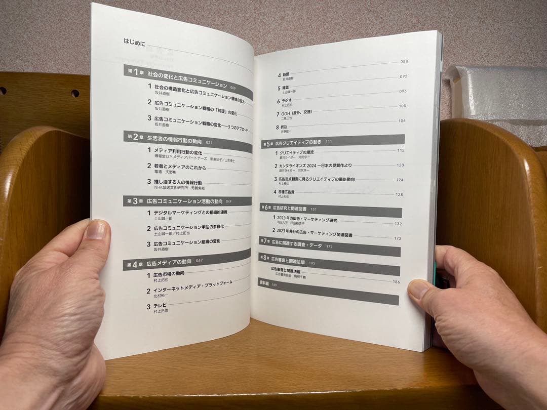 '22有力企業の広告宣伝費、広告白書3.18