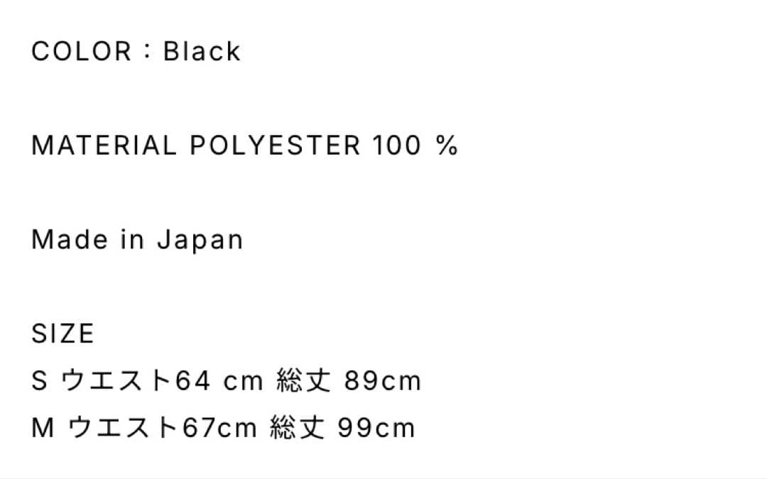 ★美品★オブラダ oblada ELIZABETH SKIRT 黒 サイズS