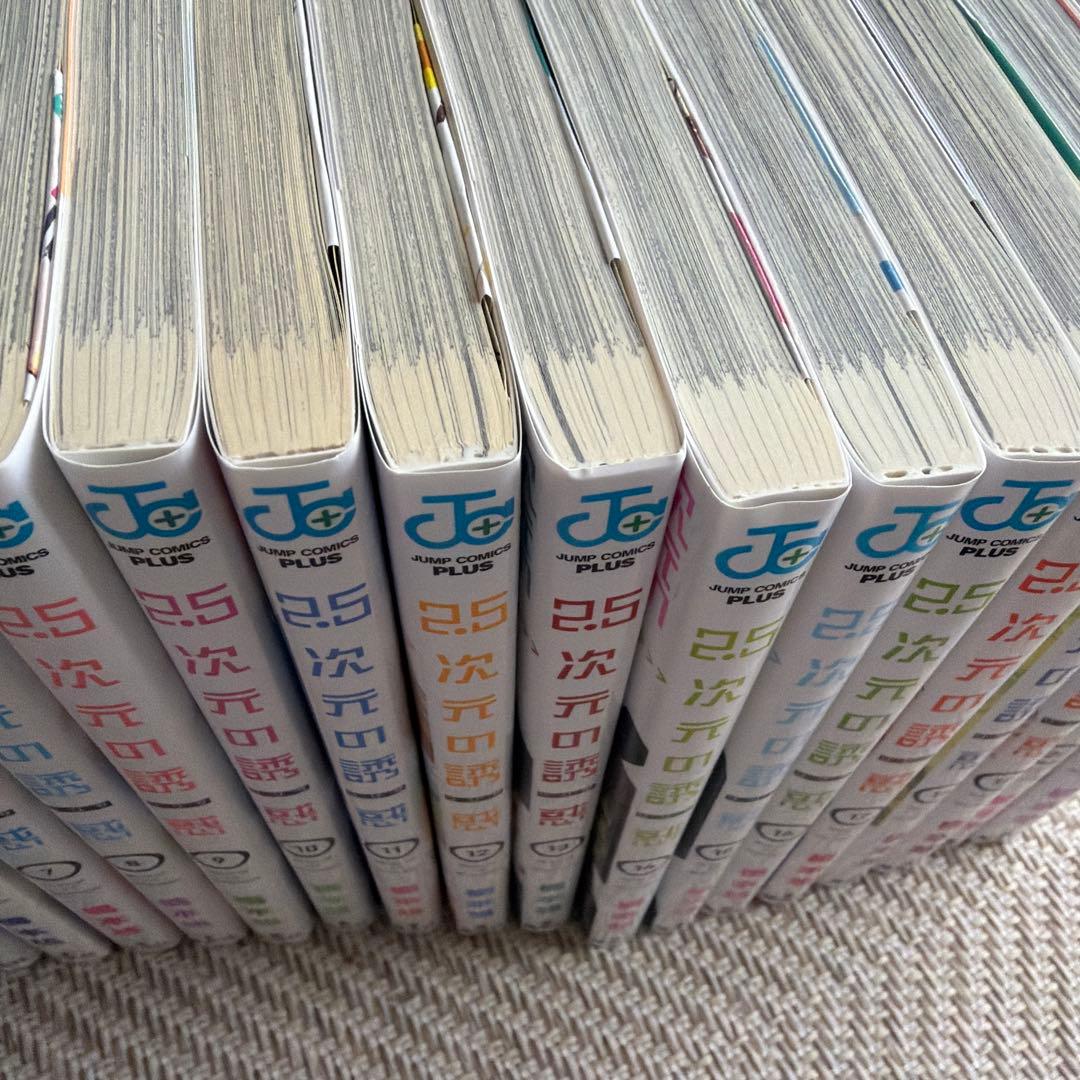 2.5次元の誘惑 全21巻セット