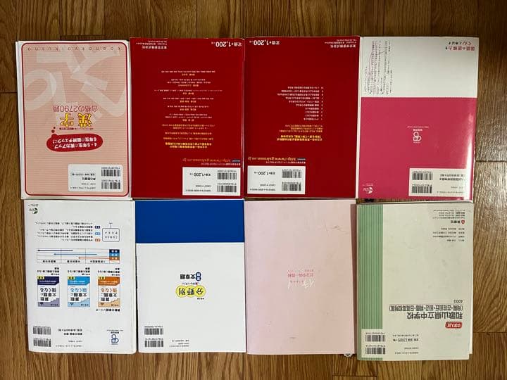 参考書①