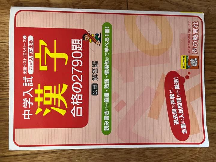 参考書①